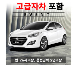 아이써티 + 고급자차